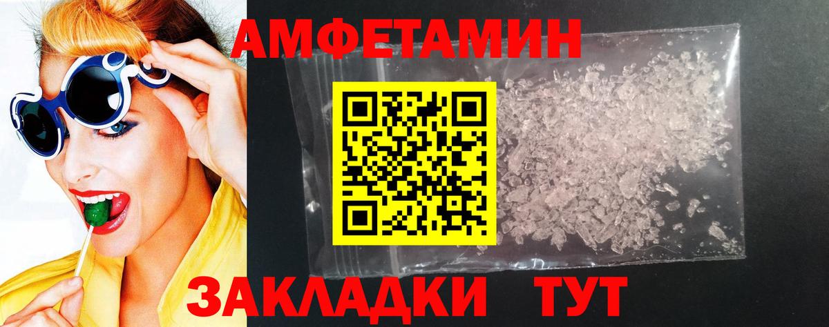 Амфетамин 98% Кулебаки