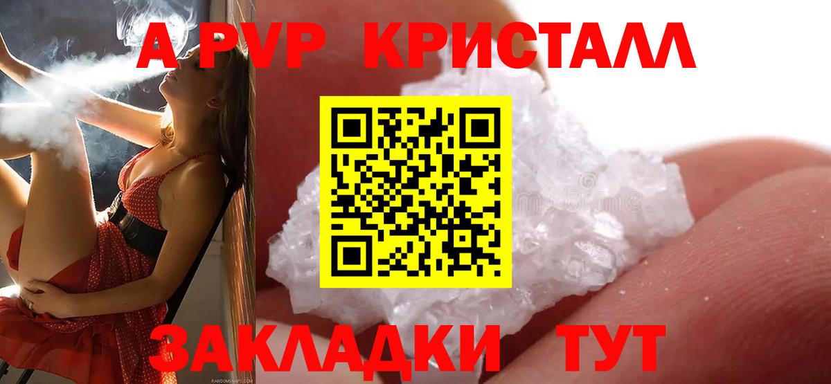 A PVP  APVP СК КРИС  Кулебаки  Alfa_PVP крисы CK  Вход с VPN  A PVP кристаллы 