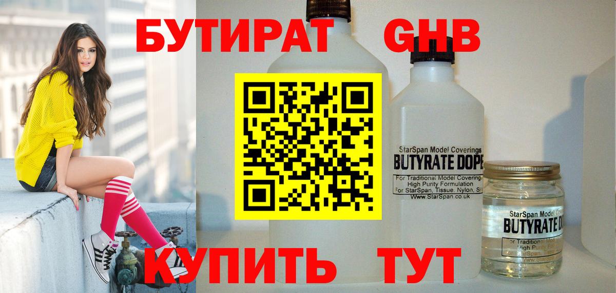 Кулебаки  БУТИРАТ оксана  Вход с VPN 