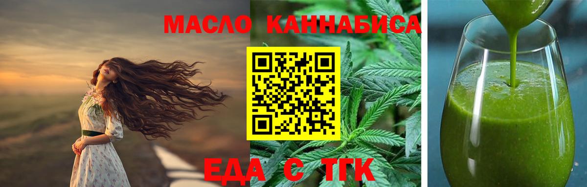Печенье с ТГК конопля Кулебаки