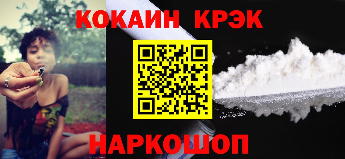 КОКАИН 97%  Cocaine 99%  где купить наркотик  Вход с VPN  Кулебаки 