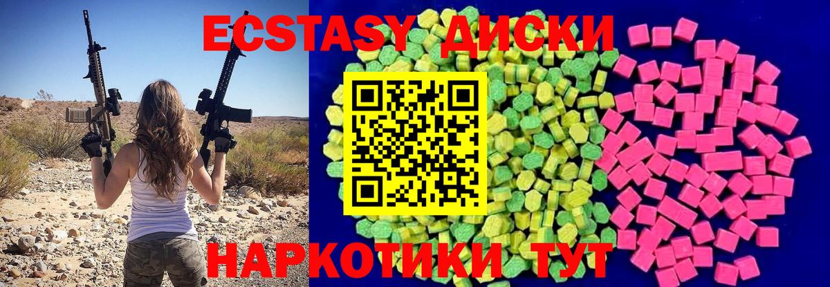 Экстази  Вход с VPN  Кулебаки  ЭКСТАЗИ XTC 