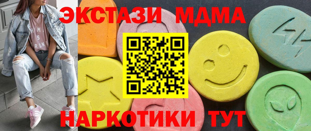 ЭКСТАЗИ 300 mg Кулебаки
