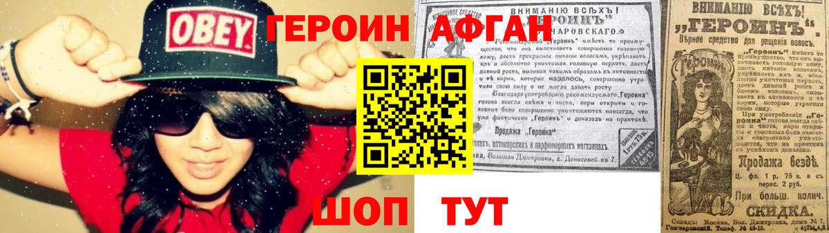 Кулебаки  ГЕРОИН хмурый  Вход с VPN 