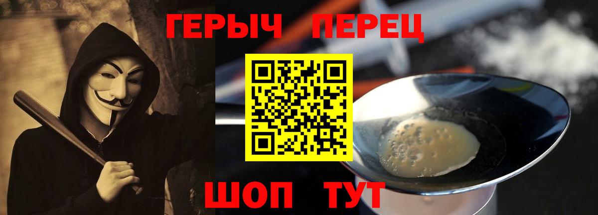 ГЕРОИН Heroin Кулебаки