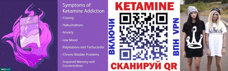 КЕТАМИН VHQ  Кулебаки 