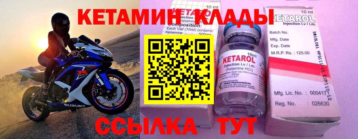Кулебаки  гидра ссылки  Кетамин VHQ  Вход с VPN  КЕТАМИН ketamine 