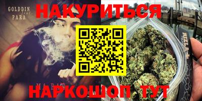 марихуана Коммунар