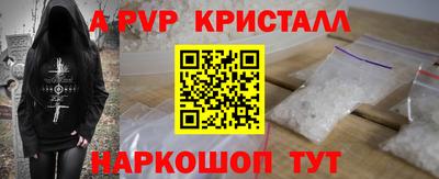 мяу мяу кристалл Краснознаменск