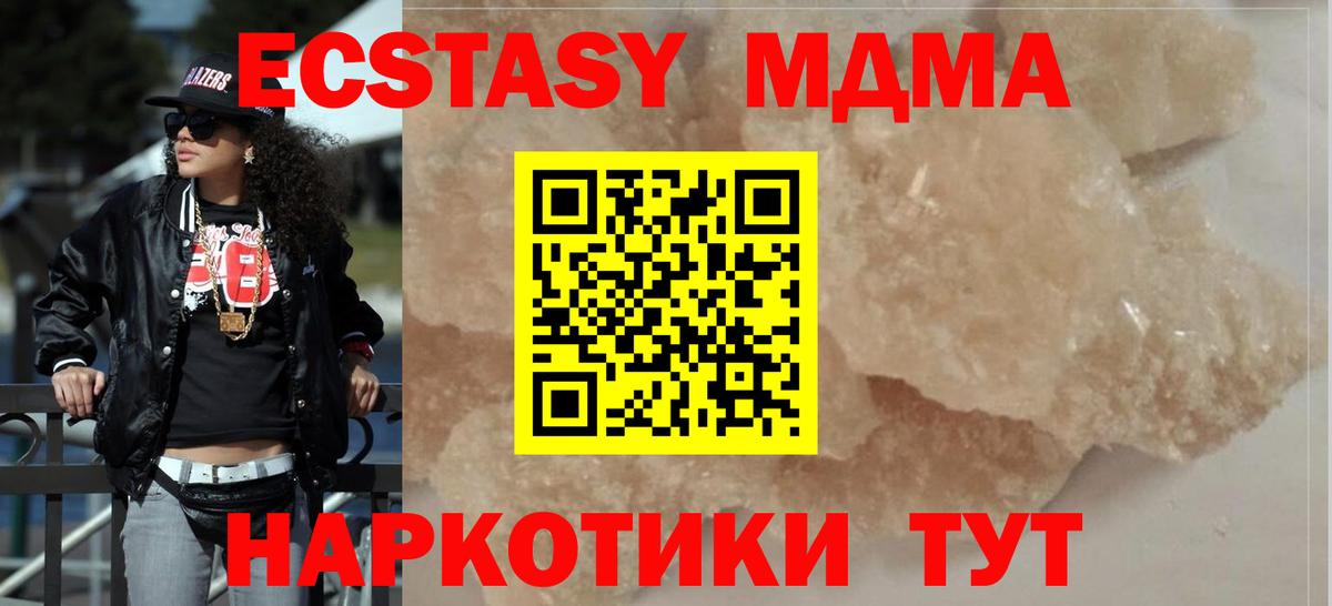 Кулебаки  MDMA кристаллы  Вход с VPN  MDMA Molly 