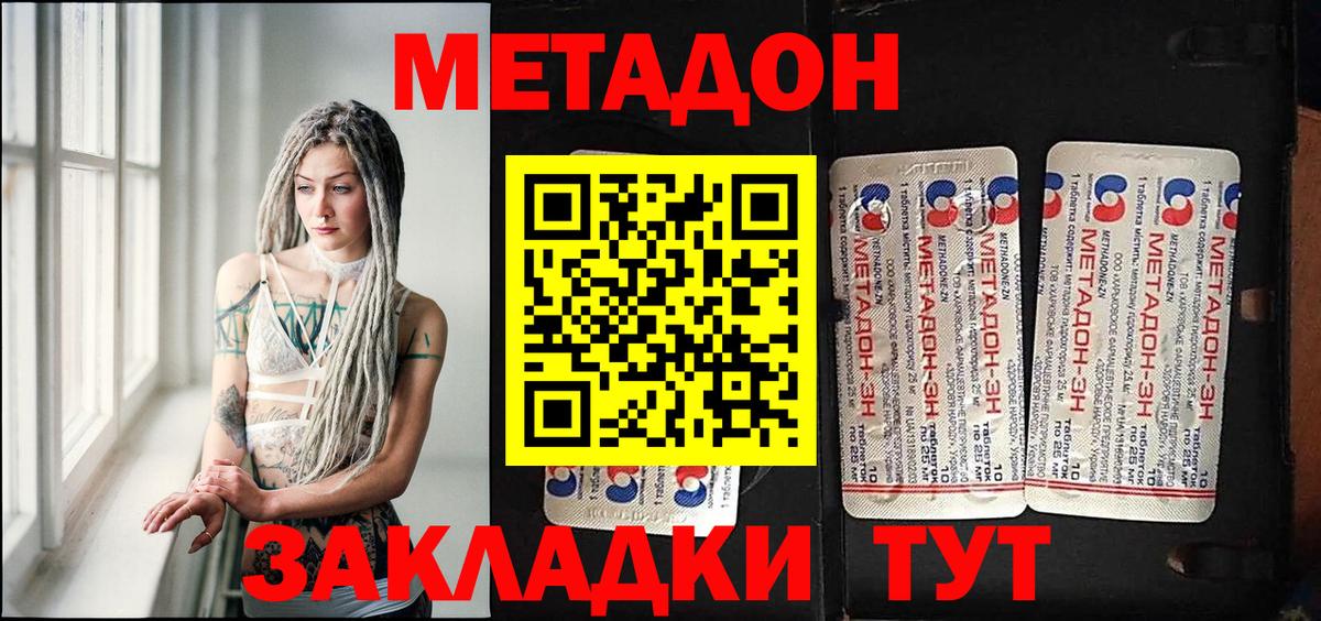 МЕТАДОН мёд Кулебаки