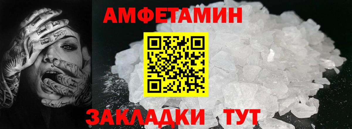 МЕТАМФЕТАМИН винт Кулебаки