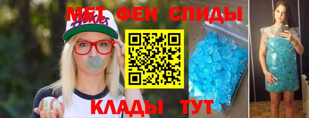Первитин кристалл  Первитин  Кулебаки  Вход с VPN 