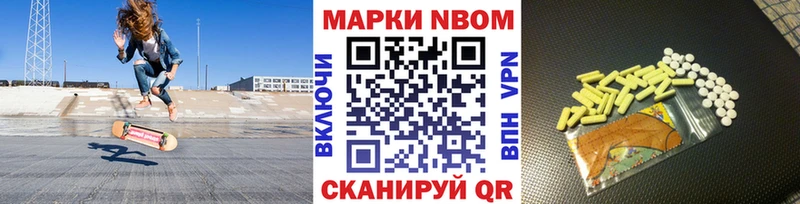 купить наркотики цена Кулебаки Марки 25I-NBOMe 1,5мг