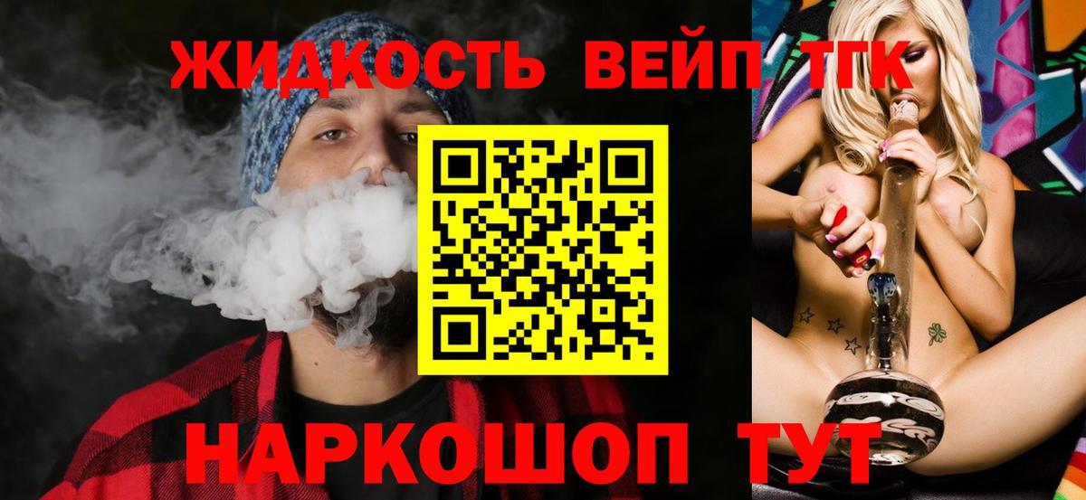 Кулебаки  Дистиллят ТГК жижа  Дистиллят ТГК концентрат  Вход с VPN 