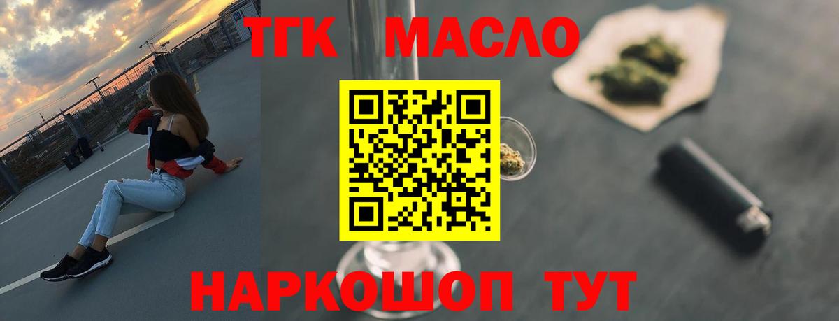 ТГК вейп Кулебаки